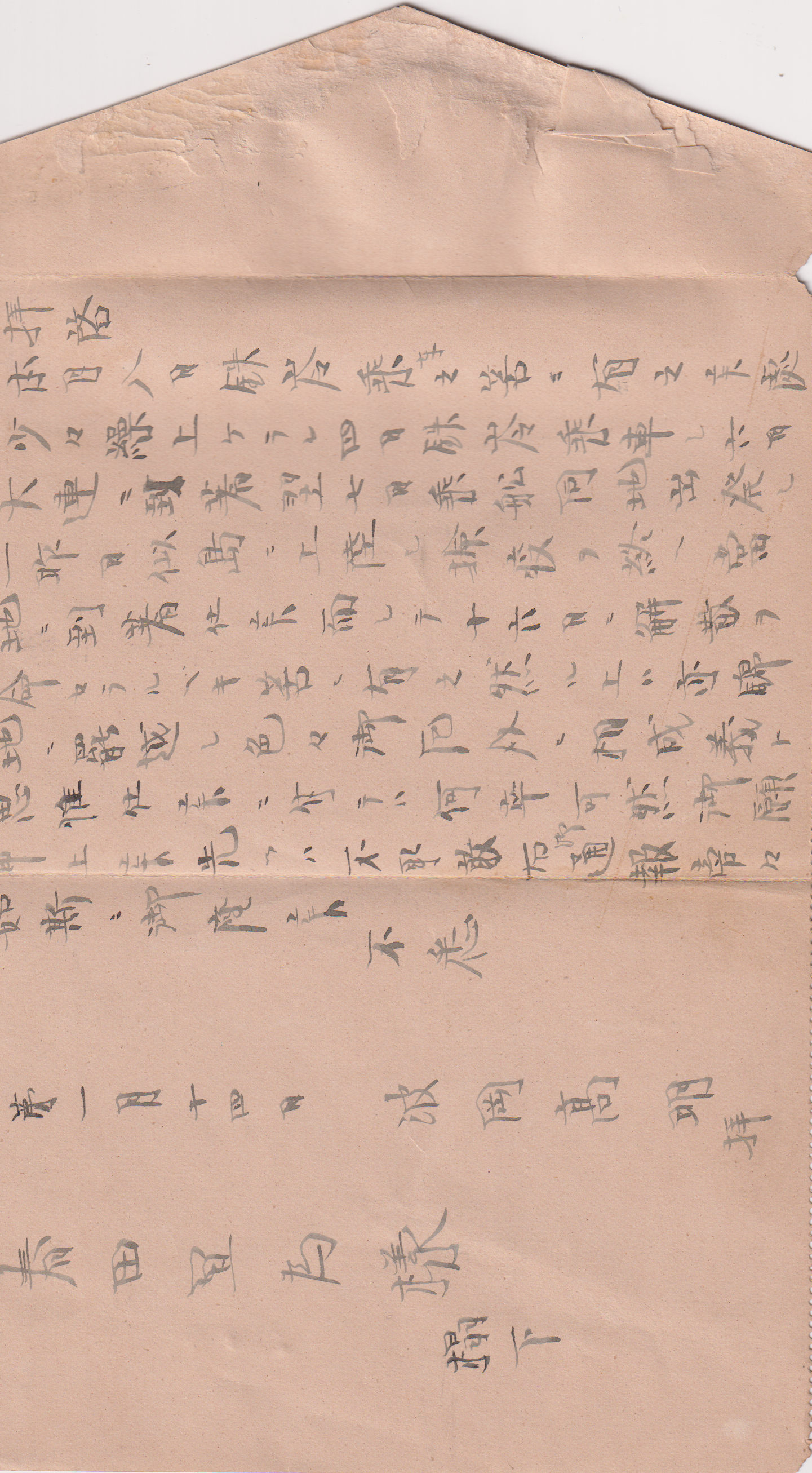 Ganzsache Japan  Beleg von 1929