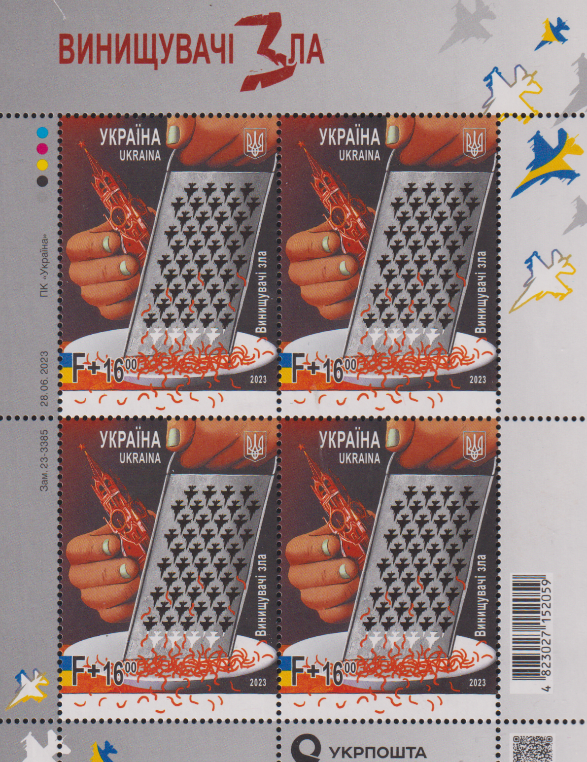 Ukrainer Briefmarken 2025 Postfrisch