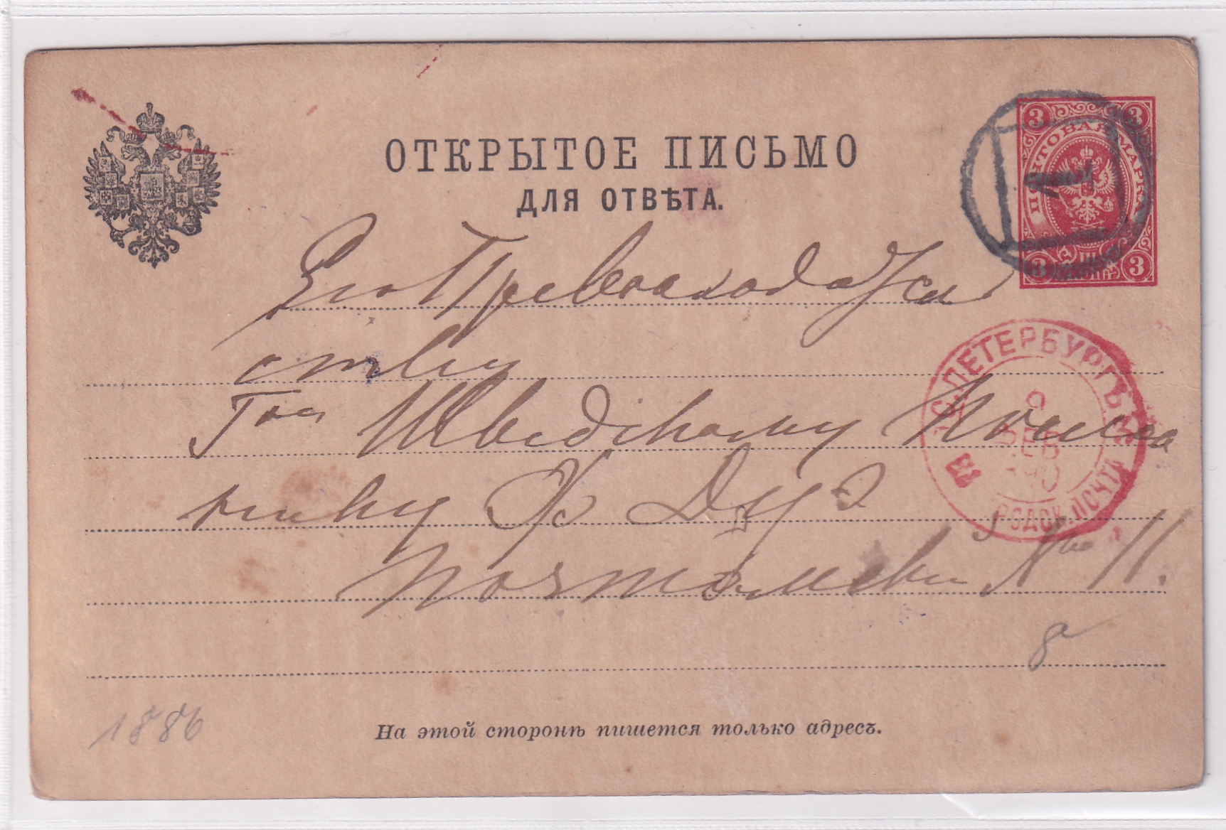 Russland: Moskau - Petersburg