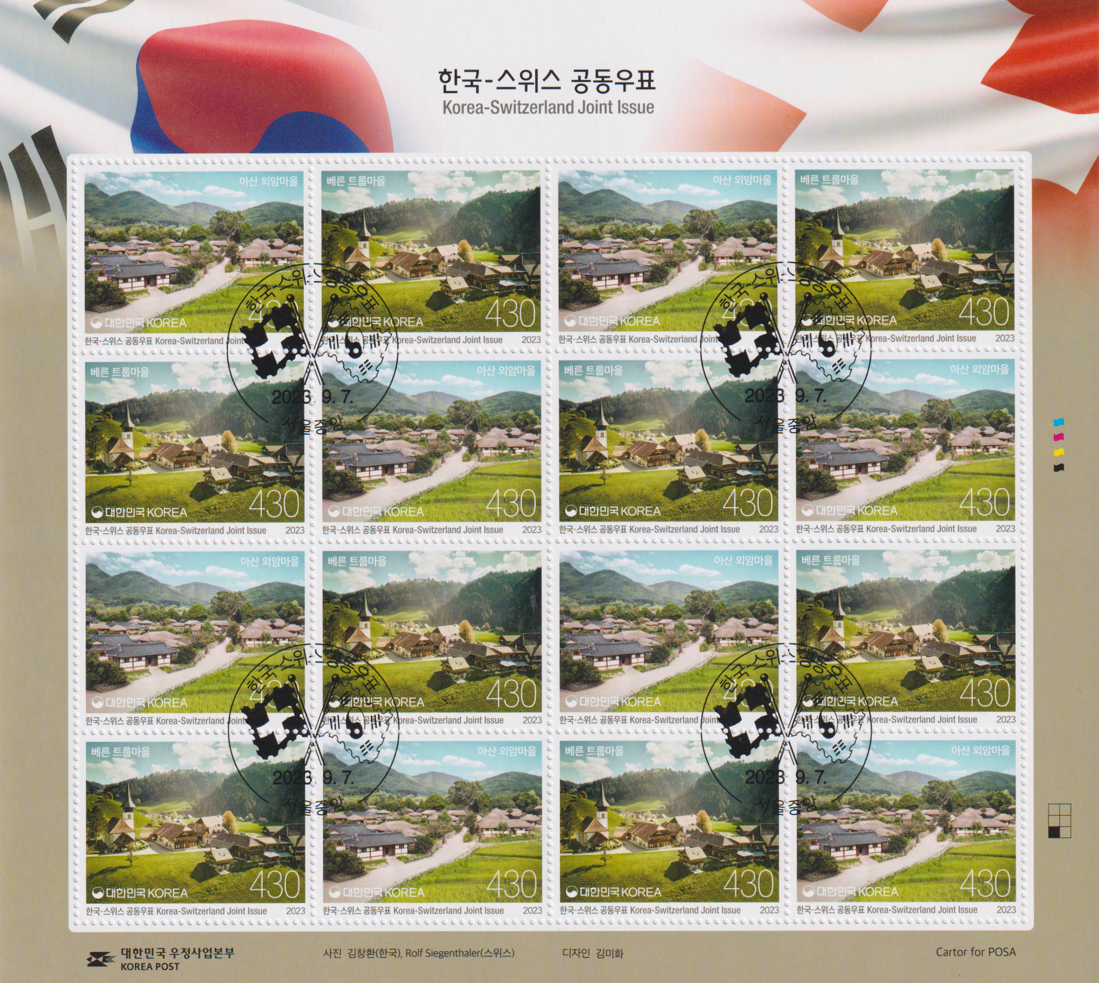 2023 Gemeinschaftsausgabe Schweiz - Republik Korea Kleinbogen Erstagsstempel