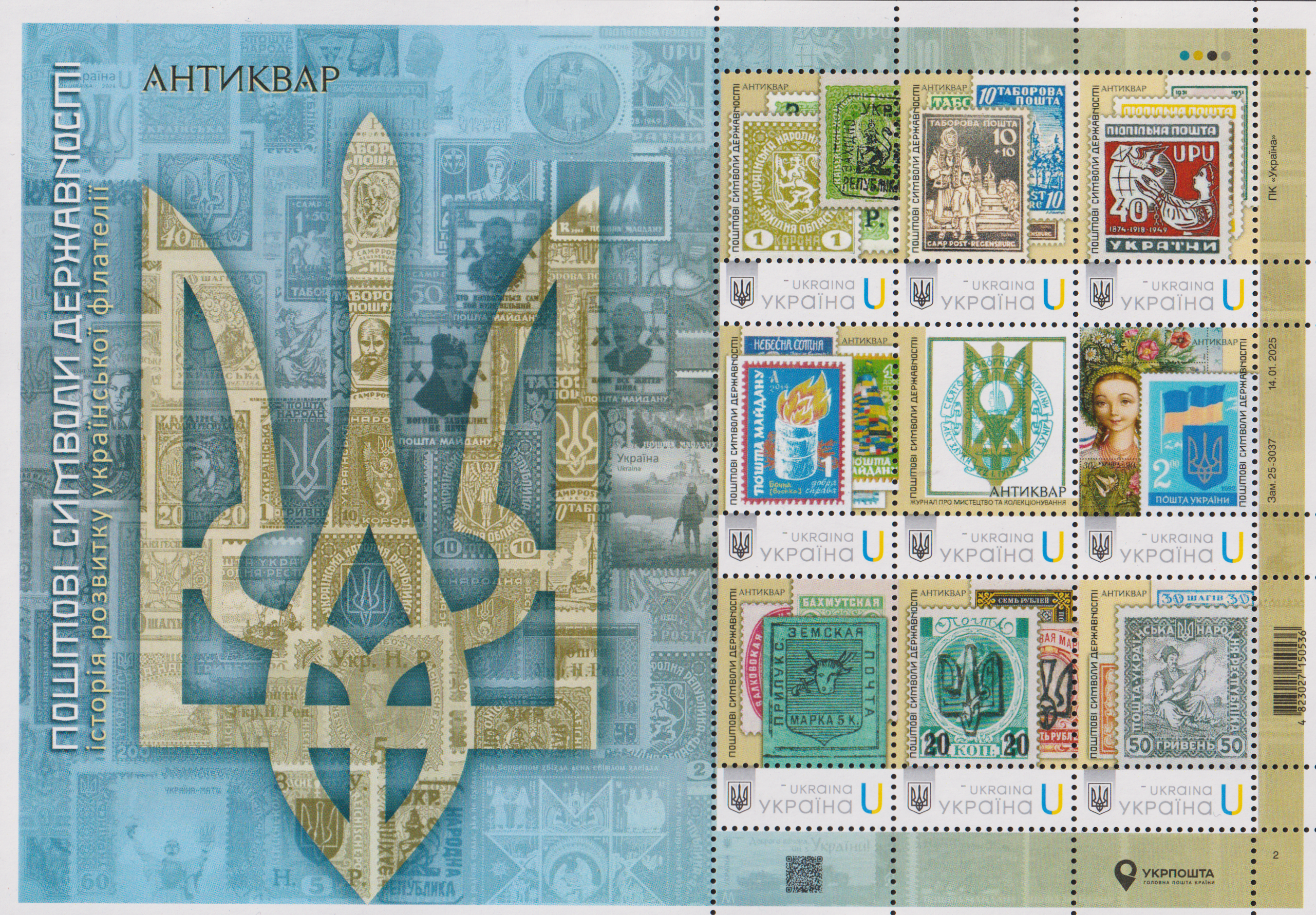 Ukraine Postfrischer Block " Postsymbole der Staatlichkeit – Geschichte der Entwicklung der ukrainischen Philatelie“