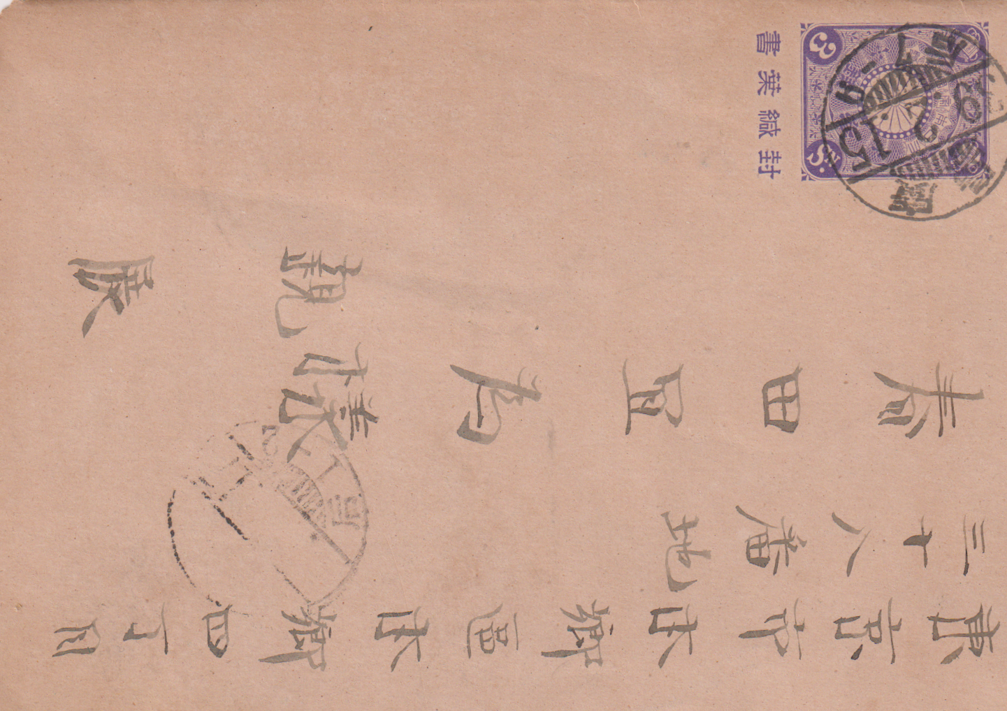 Ganzsache Japan  Beleg von 1929