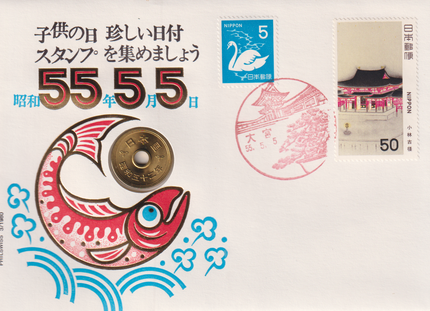 Japan Numisbrief 5555