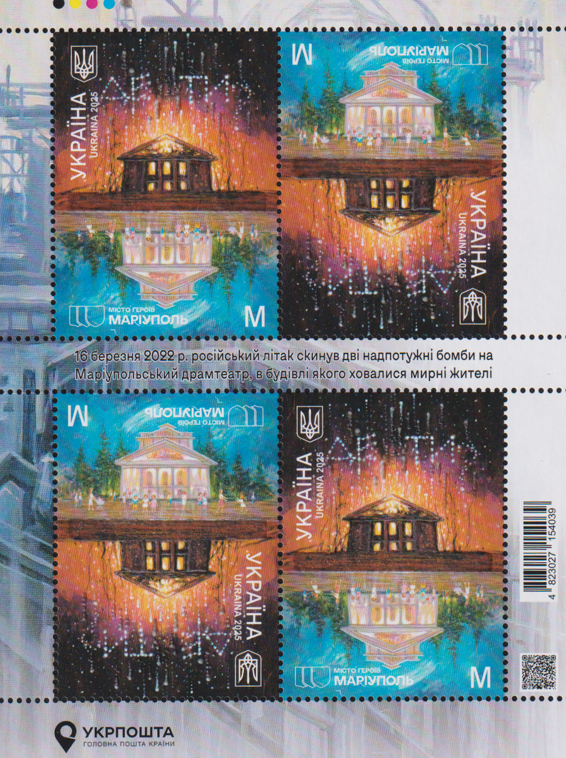 Ukraine: Maripol 2022 Postfrische Briefmarken MI Nr. 207