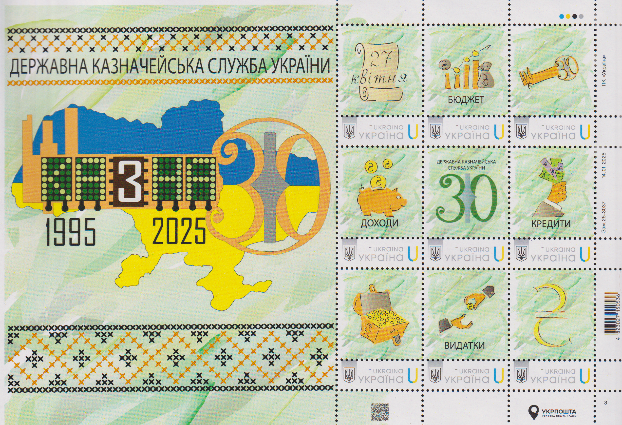 Ukraine Postfrischer Bogen 30 Jahre Staatliche Staatsdienste 1995 -2025