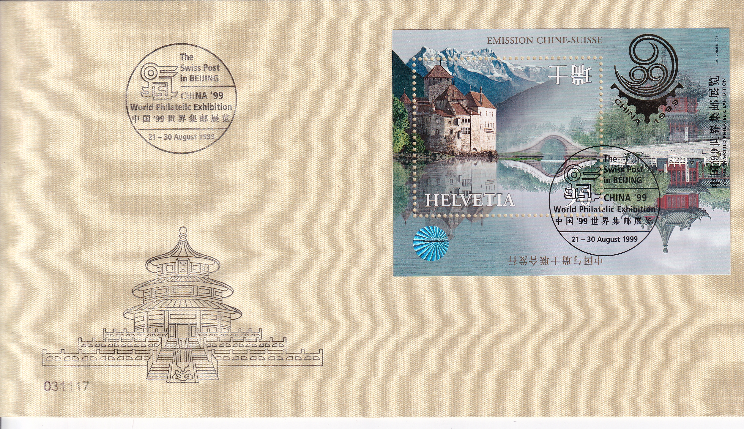 FDC 960 A  21 -30 August 1999